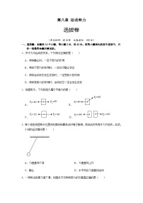 物理八年级下册7.1 力单元测试同步训练题