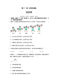 人教版八年级下册11.1 功单元测试同步达标检测题