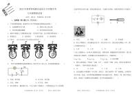 福建省莆田市仙游县郊尾枫亭片区联考2023-2024学年九年级上学期12月期中物理试题