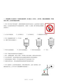 四川省成都外国语学校九年级上册期中物理试卷（含详细解析）