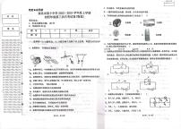 黑龙江省绥化市第十中学2023-2024学年九年级上学期第三次月考物理试卷