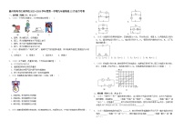 广东省惠州市尚书江南学校等三校联考2023-2024学年九年级上学期12月月考物理试卷