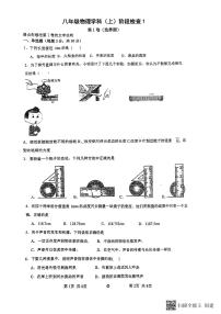 广东省惠州市惠城区江东学校2023-2024学年八年级上学期物理学科阶段检查月考试卷