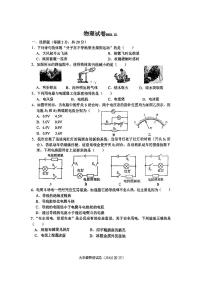 吉林省长春市力旺实验中学2023——2024学年度上学期九年级物理月考试卷