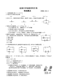 2023-2024学年黑龙江省哈尔滨市虹桥中学九年级上学期物理11月月考测试和答案