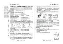 吉林省松原市前郭一中2023－2024学年九年级上册第三次月考物理试卷    物理试卷（含答案）