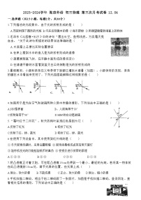 山东省淄博市张店外语实验学校2023-2024学年九年级上学期第三次月考物理试卷