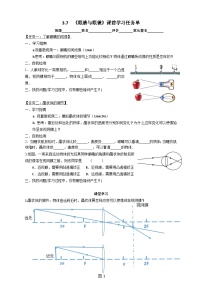 粤沪版八年级上册7 眼睛与光学仪器教学设计