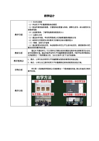 物理八年级上册3 密度的应用教案