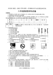 陕西省安康市石泉县2022-2023学年度八年级上学期期末物理试题