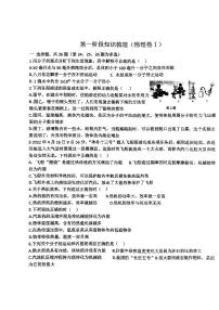 河北省唐山市第九中学2023-2024学年九年级上学期十月月考物理试卷