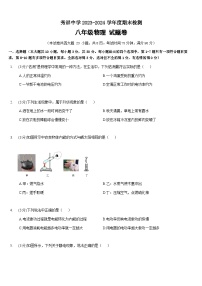 云南省昆明市禄劝彝族苗族自治县秀屏中学2023-2024学年九年级上学期12月期末物理试题