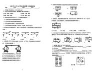 广东省江门市新会华侨中学2023-2024学年九年级上学期期中考试物理试题