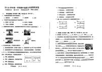 广东省江门市新会葵城中学2023-2024学年九年级上学期期中考试物理试题