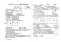 福建省福州市延安中学2021-2022学年九年级上学期期中物理试卷