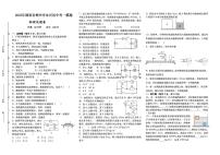 2023年湖南省郴州市永兴县树德初级中学模拟预测物理试题（无答案）