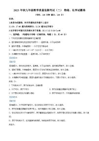 湖北省来凤县思源实验学校2023-—2024学年九年级上学期期中考试物理、化学试题（解析版）