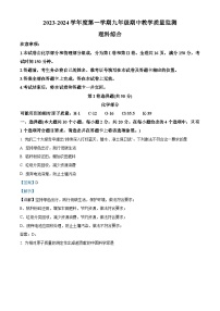 山西省大同市202—-2024学年九年级上学期11月期中物理•化学试题（解析版）