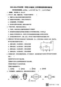 广东省佛山市南海区桂城街道灯湖初级中学2023-2024学年九年级上学期12月月考物理试题