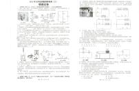 2022年安徽省合肥市五十中学西校中考第三次模拟考试物理试卷（PDF版 无答案）