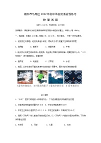 2022年福建福州马尾初中适应性练习物理试卷（图片版）