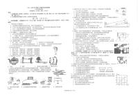 2022年山东省青岛大学附属中学中考物理一模试卷（PDF版无答案）