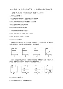 2022年湖北省孝感市孝南区第一次中考模拟考试物理试卷（无答案）