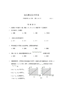 2022年上海市徐汇区中考二模物理试卷（word版无答案）