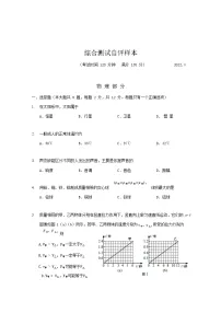 2022年上海市徐汇区中考二模物理试卷（word版无答案）