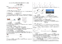 第1章 机械运动（B卷·能力提升）- 2023-2024学年八年级物理上册分层训练AB卷（人教版）