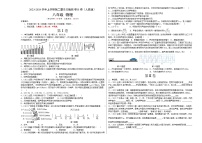 第2章 声现象（B卷·能力提升）-2023-2024学年八年级物理上册分层训练AB卷（人教版）