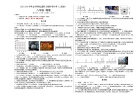 第5章 透镜及其应用（B卷·能力提升）-2023-2024学年八年级物理上册分层训练AB卷（人教版）