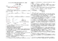 第6章 质量与密度（B卷·能力提升）-2023-2024学年八年级物理上册分层训练AB卷（人教版）