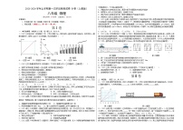 第一次阶段性测试（B卷·能力提升）-2023-2024学年八年级物理上册分层训练AB卷（人教版）