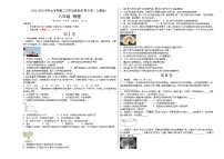 第二次阶段性测试（B卷·能力提升）-2023-2024学年八年级物理上册分层训练AB卷（人教版）