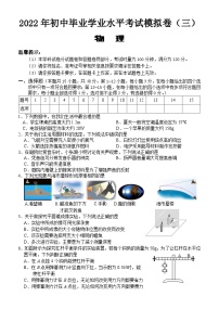 2022年湖南省怀化通道县初中毕业学业水平考试模拟卷（三）物理试题