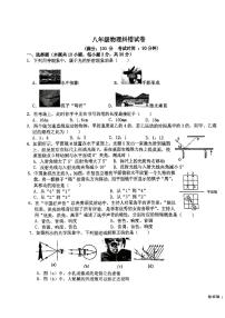 安徽省宿州市萧县萧县城北初级中学2023-2024学年八年级上学期12月月考物理试题