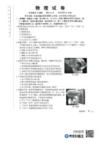 辽宁省葫芦岛市实验中学2023-2024学年八年级上学期期中物理试卷