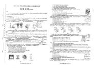 河南省周口市淮阳区羲城中学2023-2024学年上学期九年级物理12月份月考