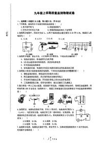 吉林省长春市五十二中赫行实验学校2023-2024学年九年级上学期12月考试物理试卷