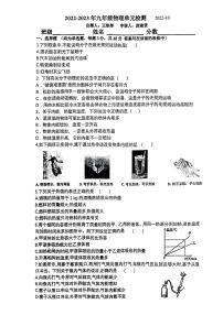河北唐山五十四中2022-2023学年九年级上学期物理10月月考试卷