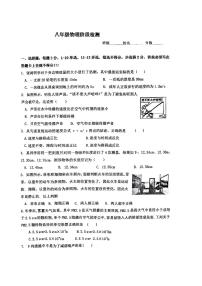 河北唐山市龙泉中学2022-2023学年八年级上学期物理第一次月考试卷