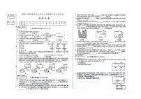 吉林省白山市多校联考2023—2024学年九年级上学期第三次月考测试物理试卷