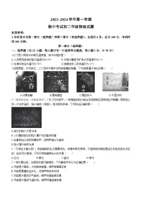 陕西省西安市雁塔区西安交通大学附属中学2023-2024学年八年级上学期期中考试物理试题