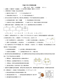 河北省唐山市凤凰中学2023-2024学年九年级上学期12月月考物理试卷