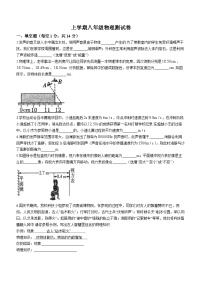 河南省浚县部分校联考2023-2024学年八年级上学期期中考试物理试题