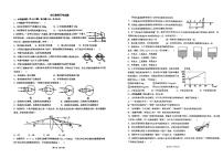 山东省淄博市张店区第八中学2023-2024学年上学期八年级第三次月考物理试卷