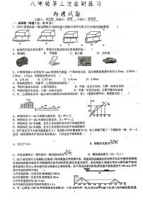 四川省泸州市泸县四川省泸县第五中学2023-2024学年八年级上学期12月月考物理试题