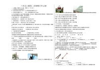 甘肃省陇南市礼县第六中学2023-2024学年八年级上学期第二次月考物理试题