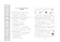 河南省开封市杞县2020-2021学年九年级上学期物理期中测试卷